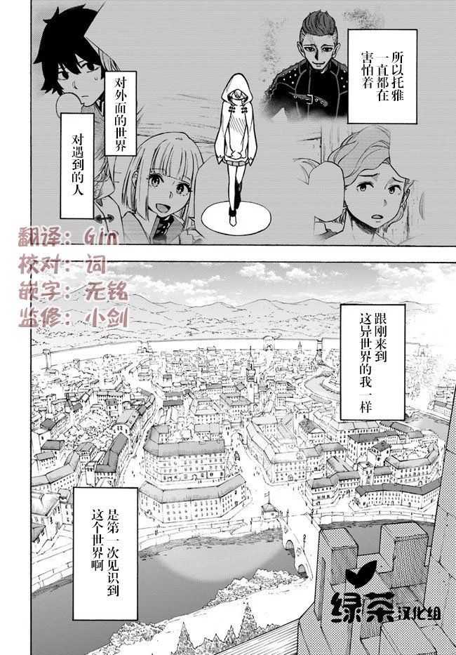 第7话 玉都拉兹豪森