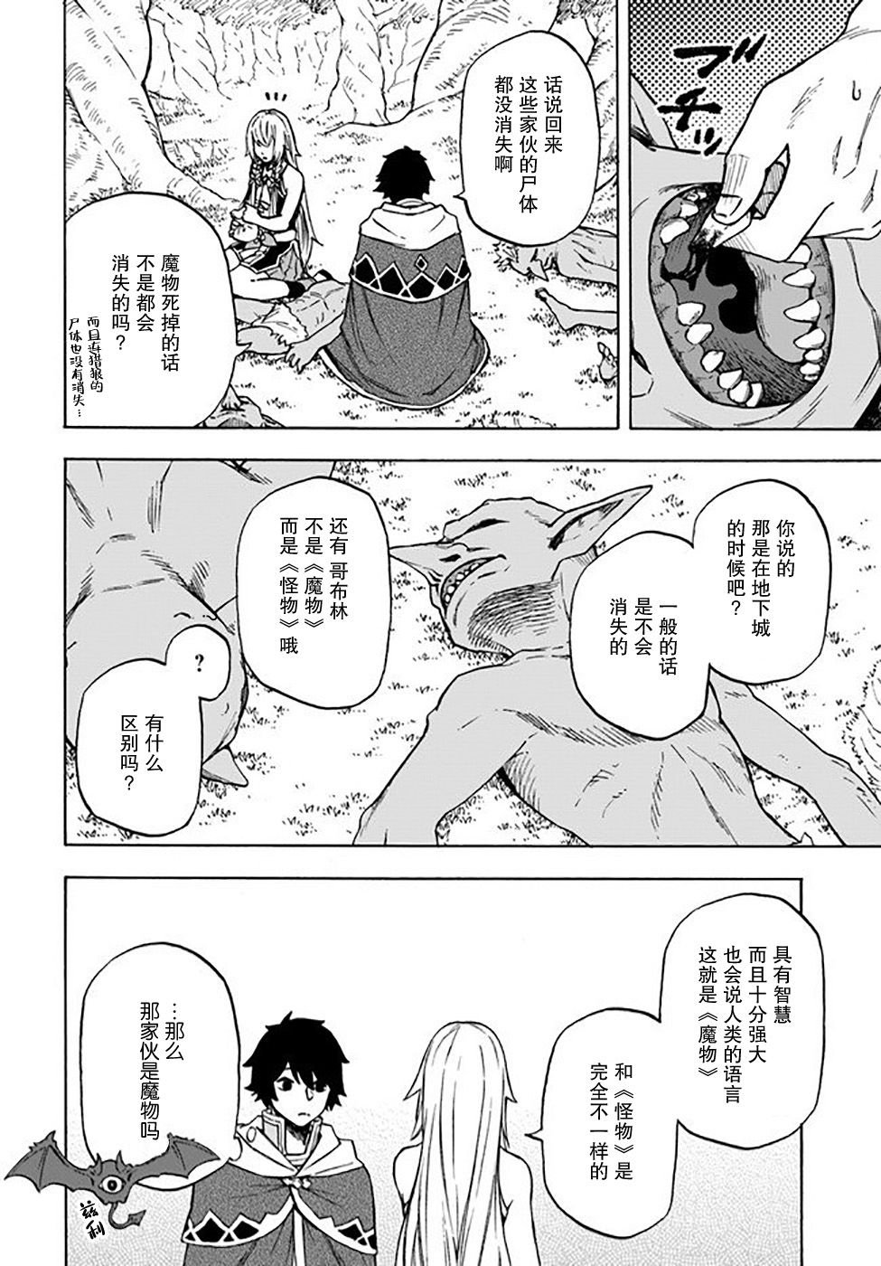 第8话