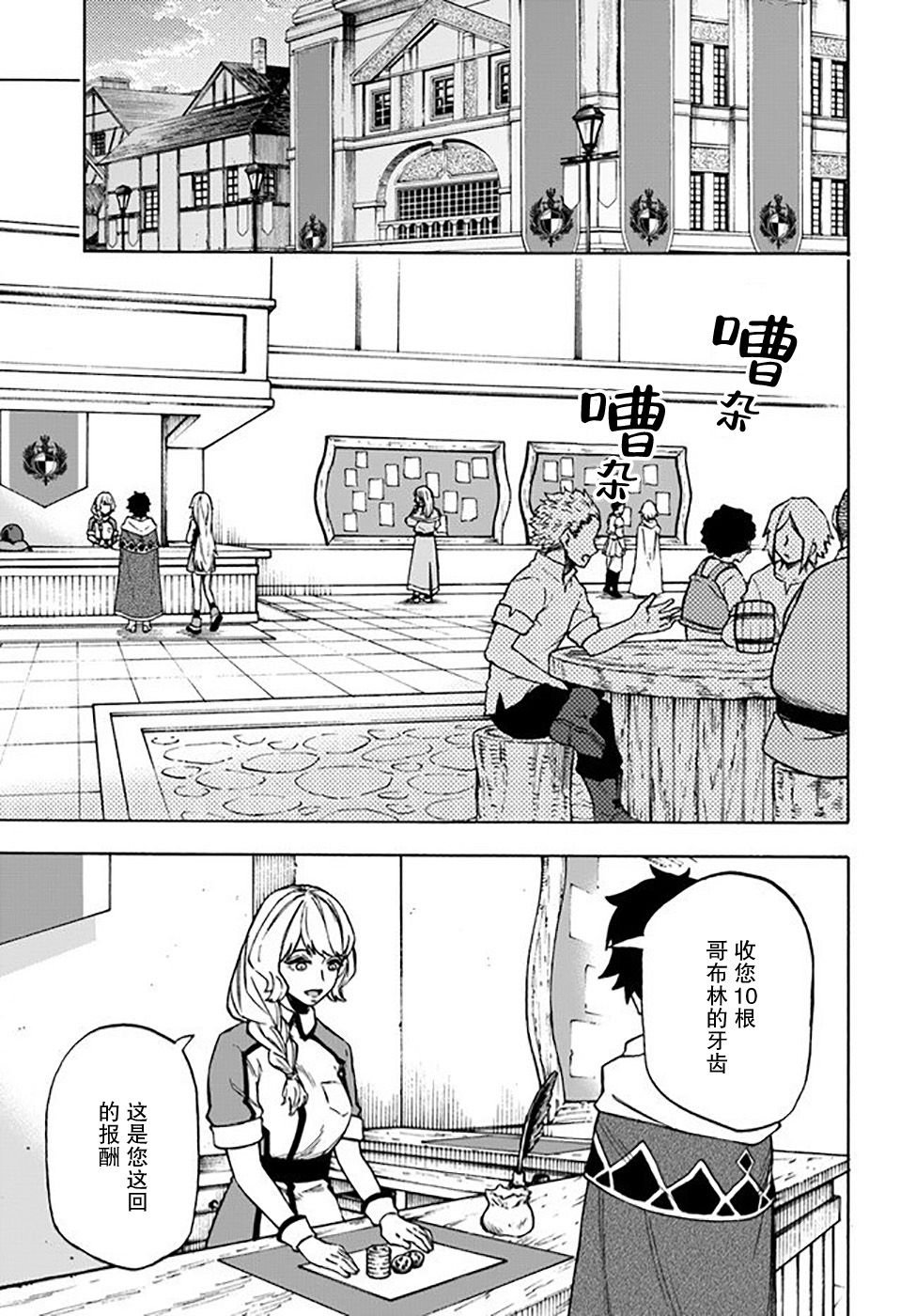 第8话