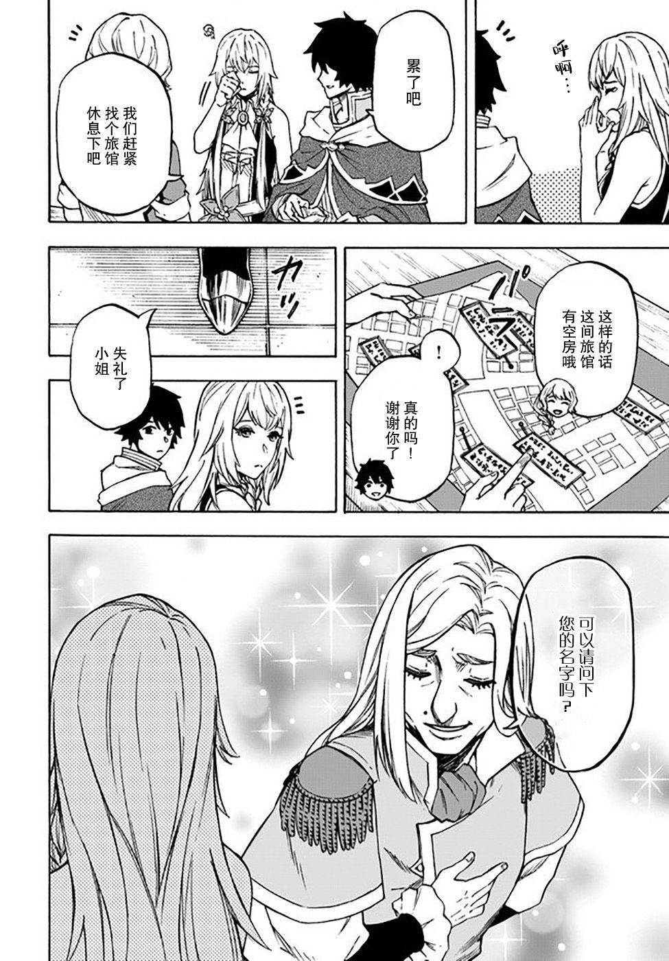 第8话