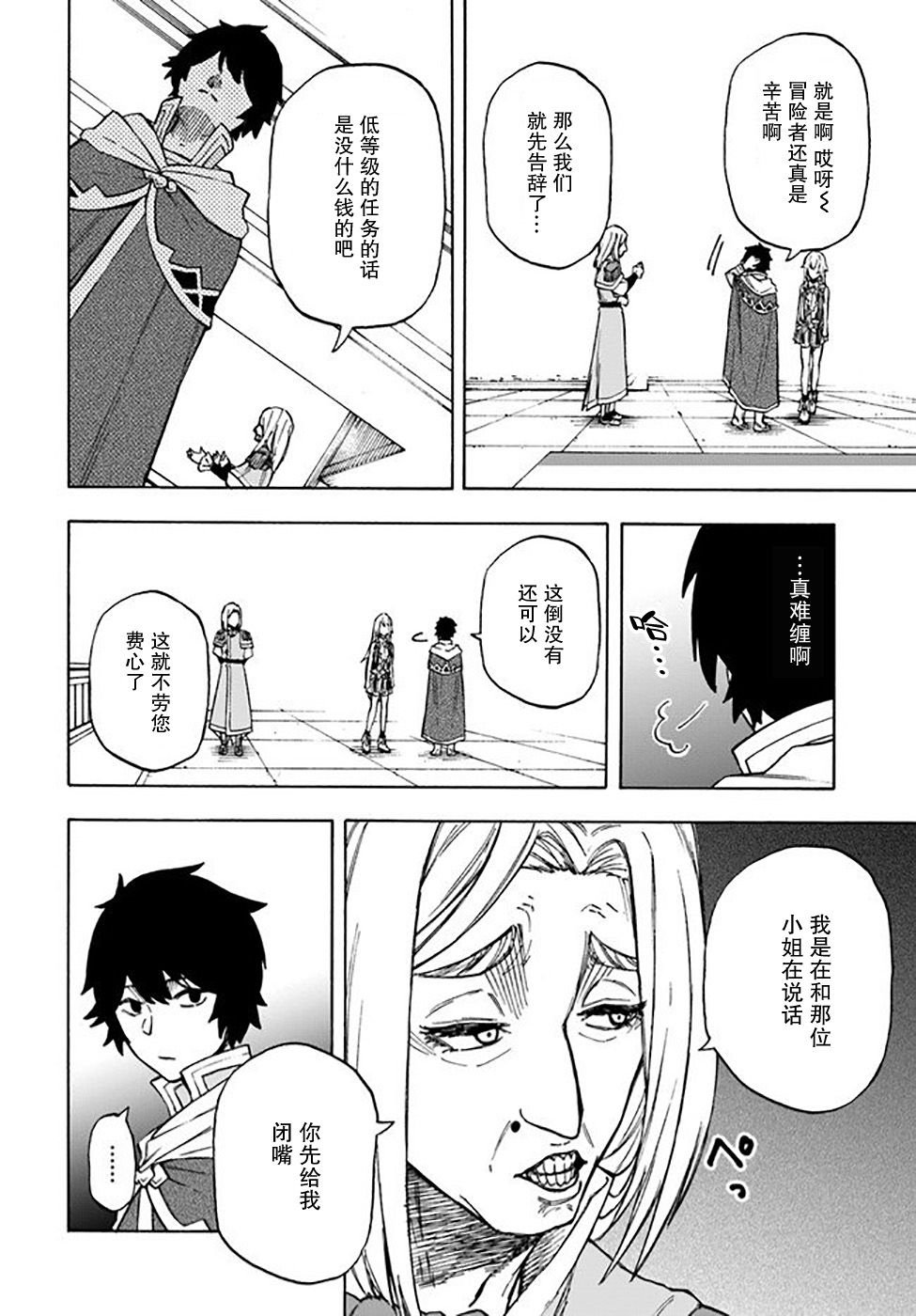 第8话