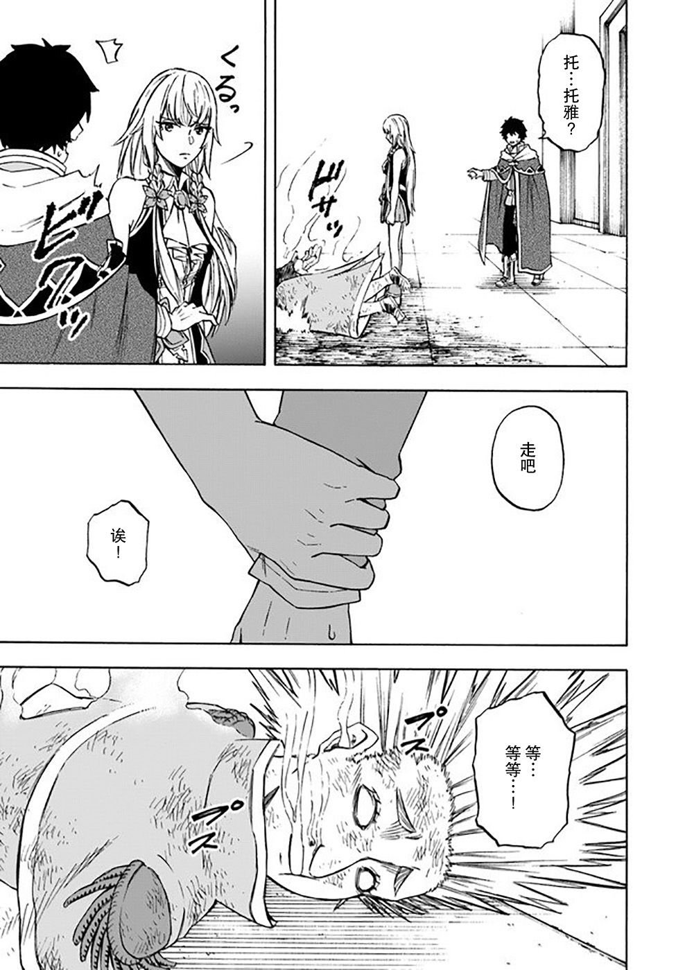 第8话
