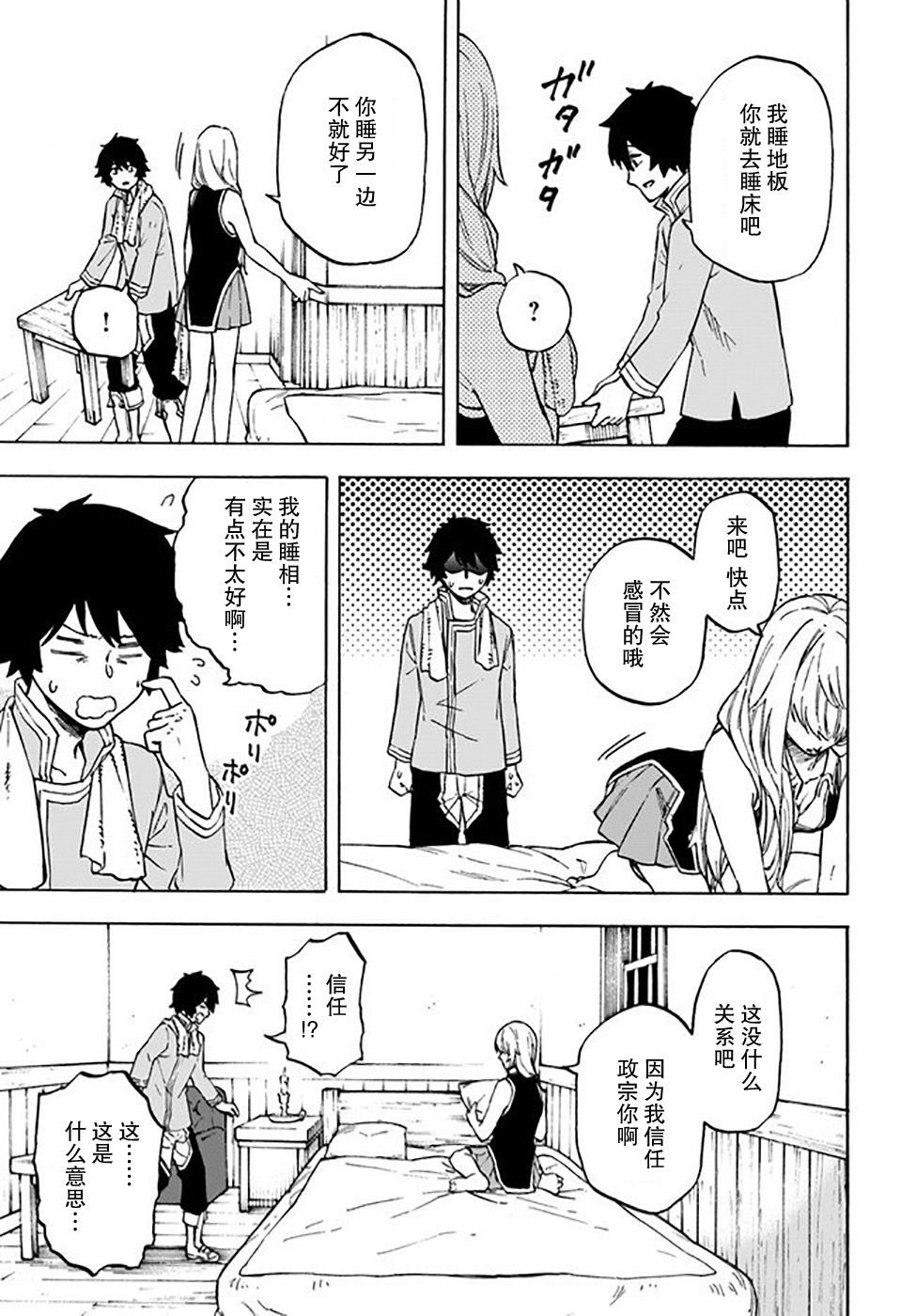 第8话