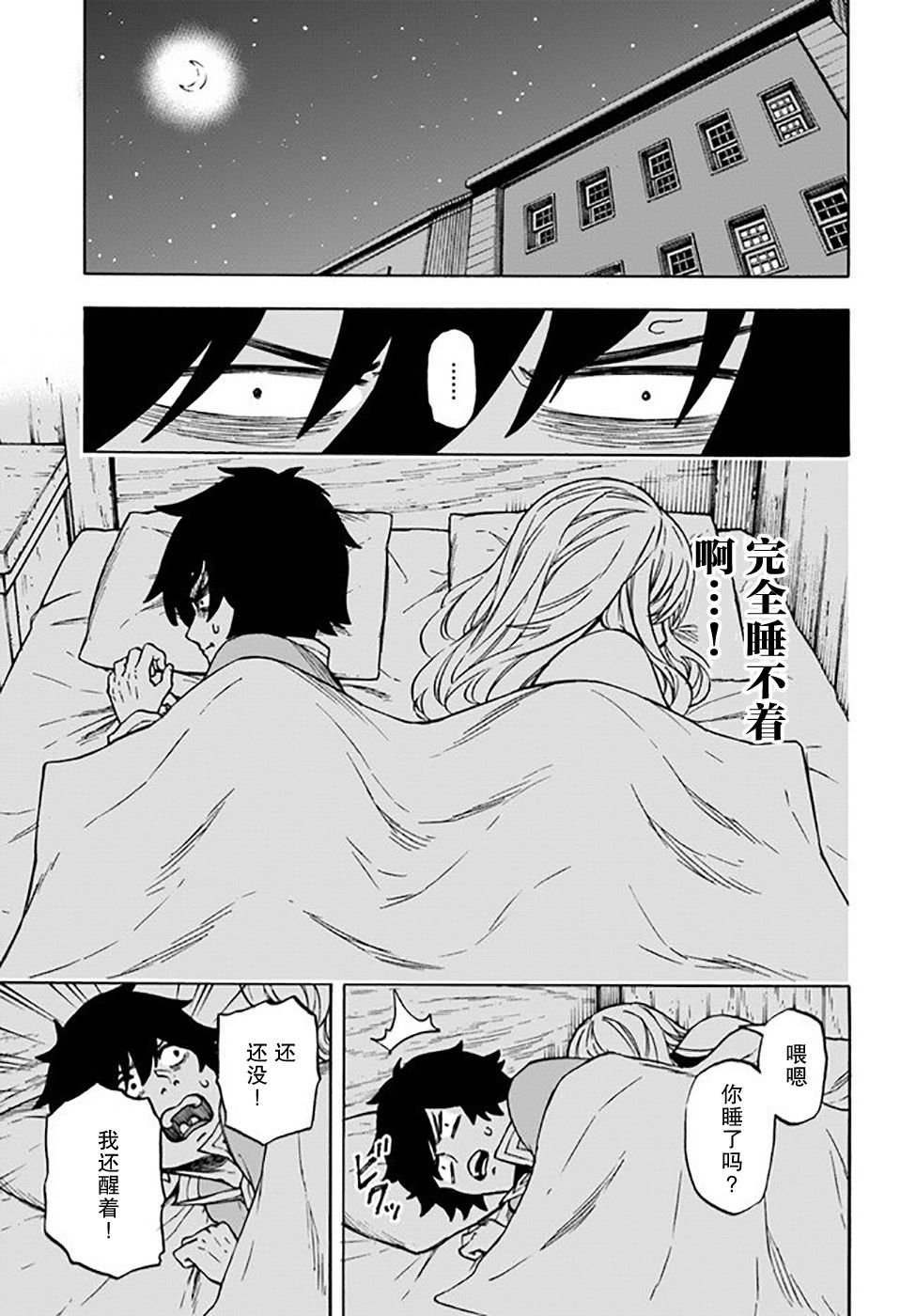 第8话