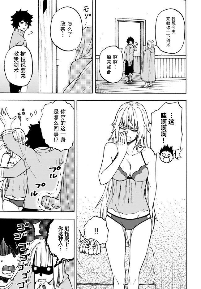 第8话