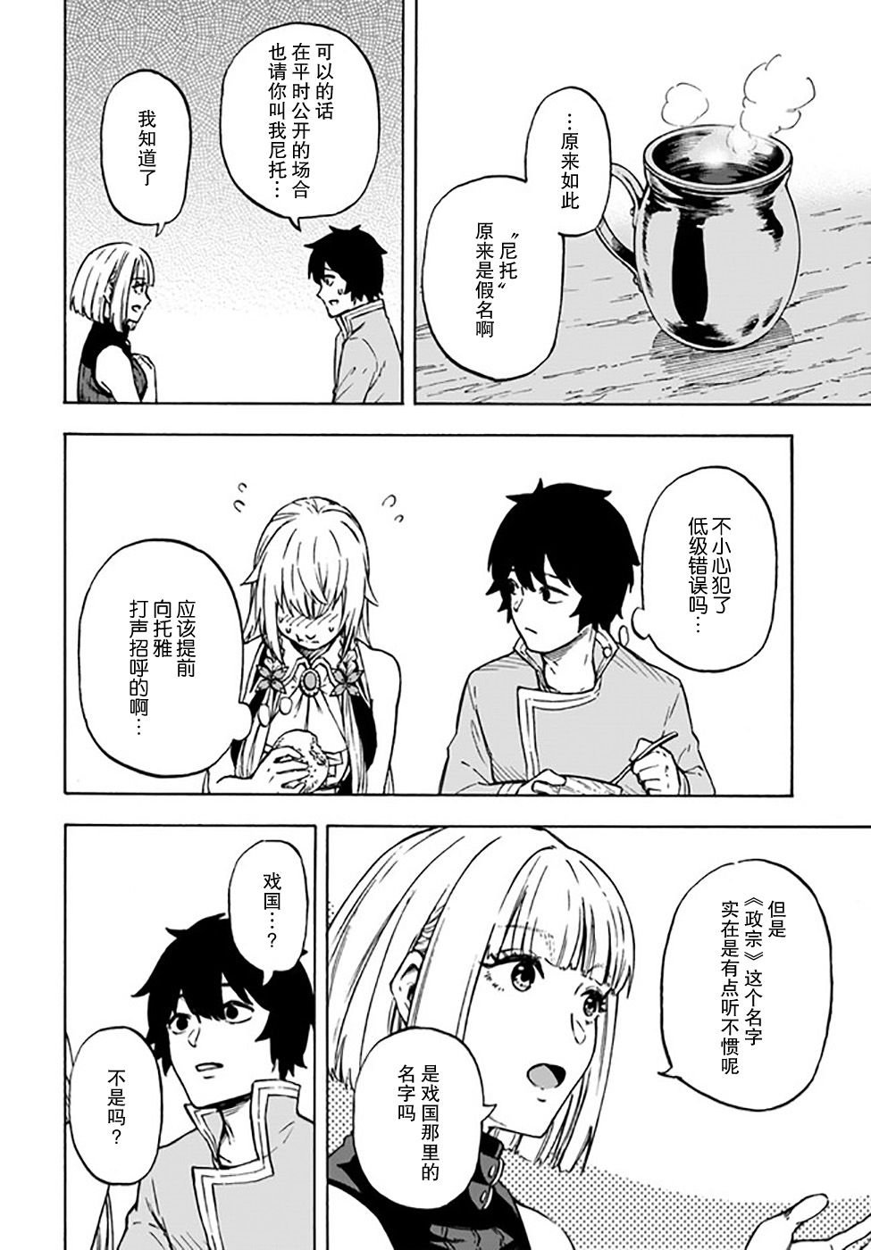 第8话