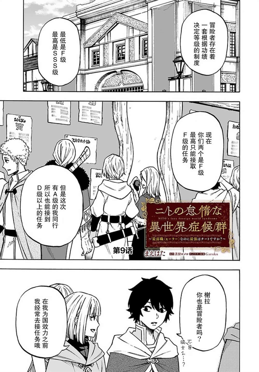 第9话