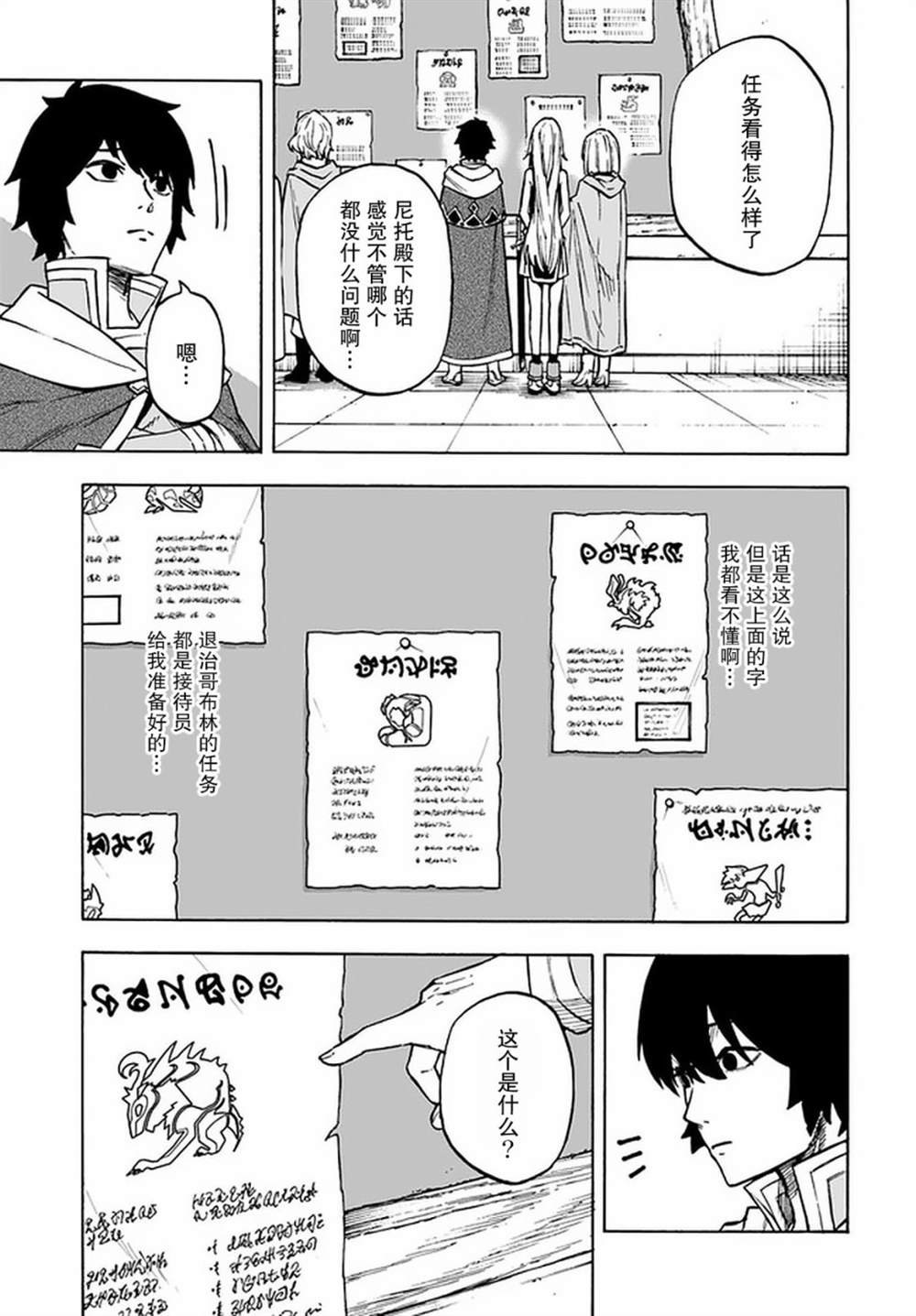 第9话