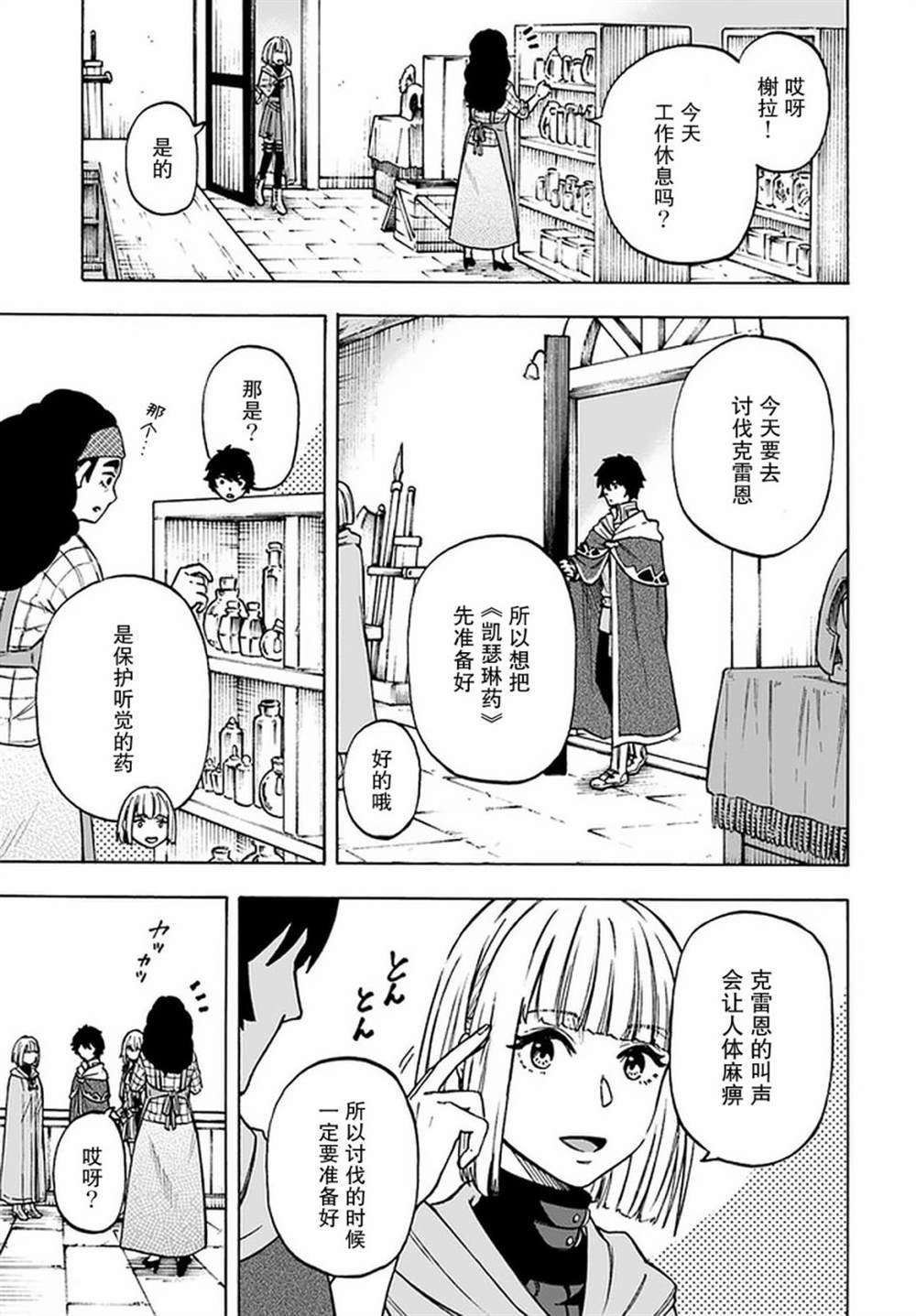 第9话