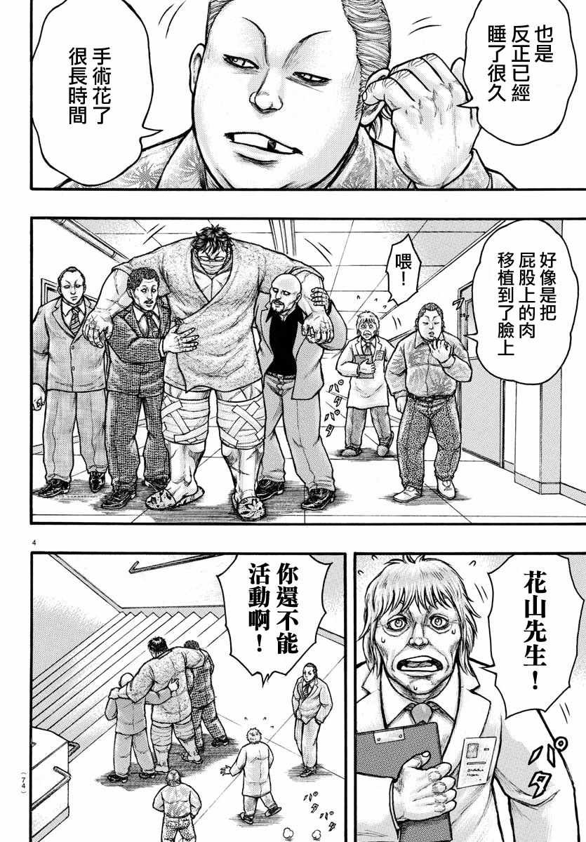 Extra Blow：斯别克之战过后
