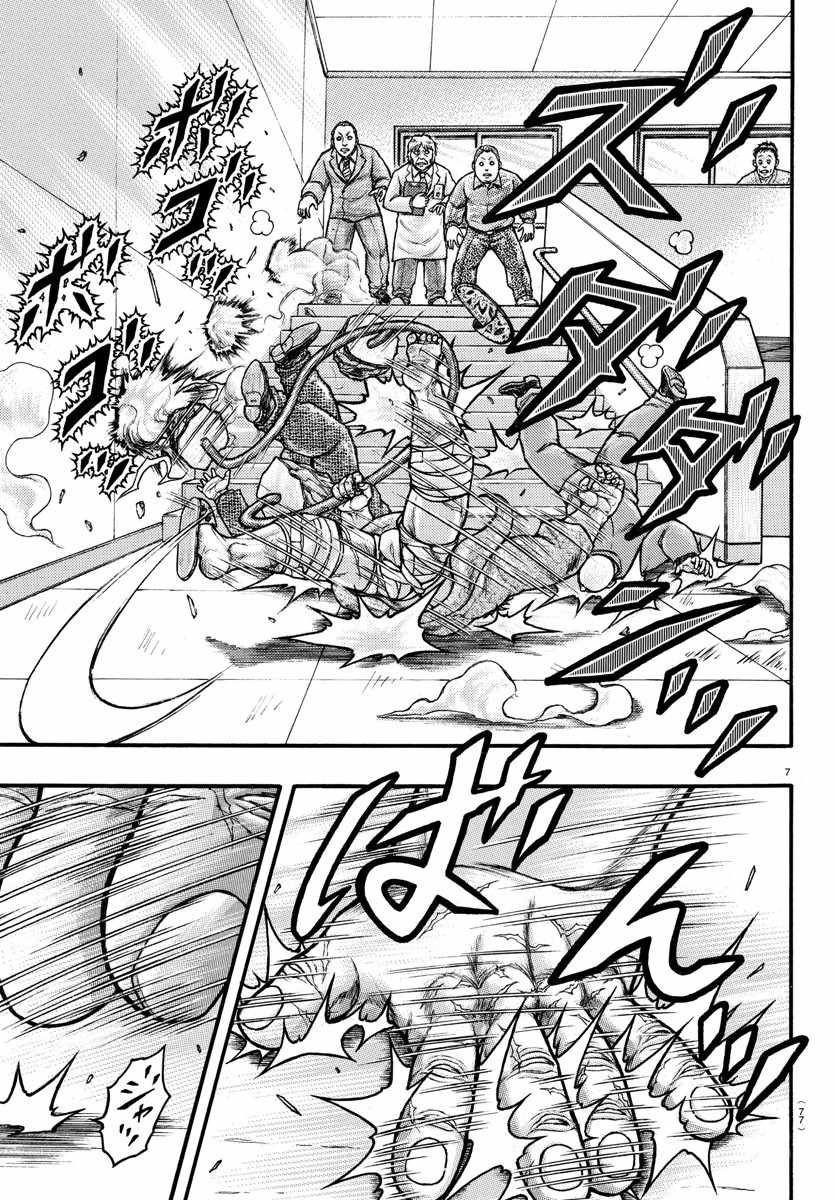 Extra Blow：斯别克之战过后