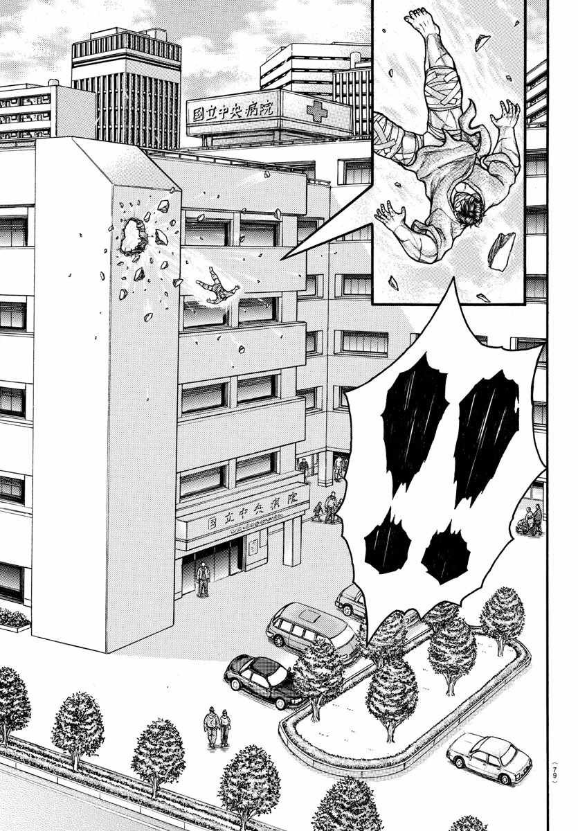 Extra Blow：斯别克之战过后