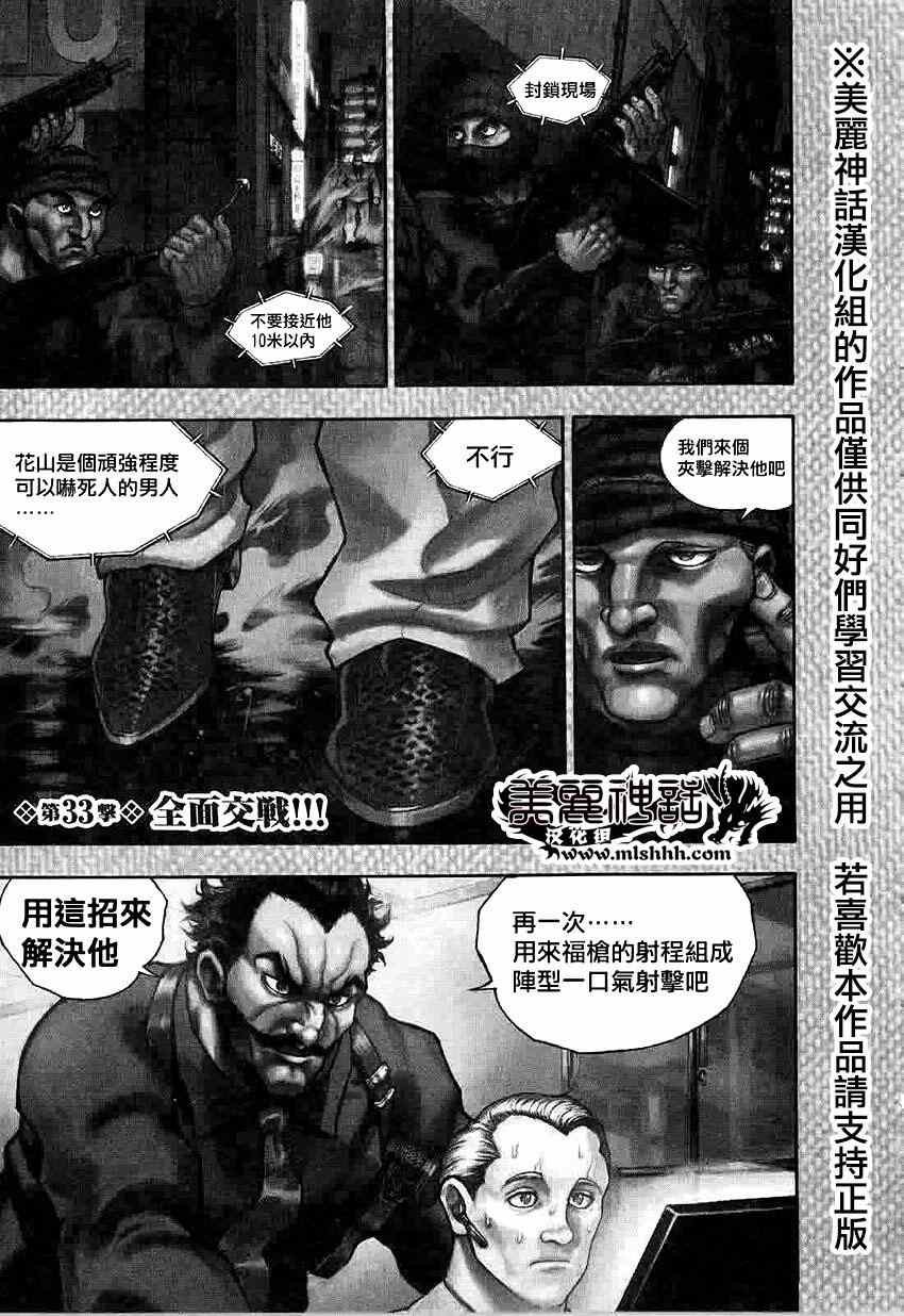 第33话