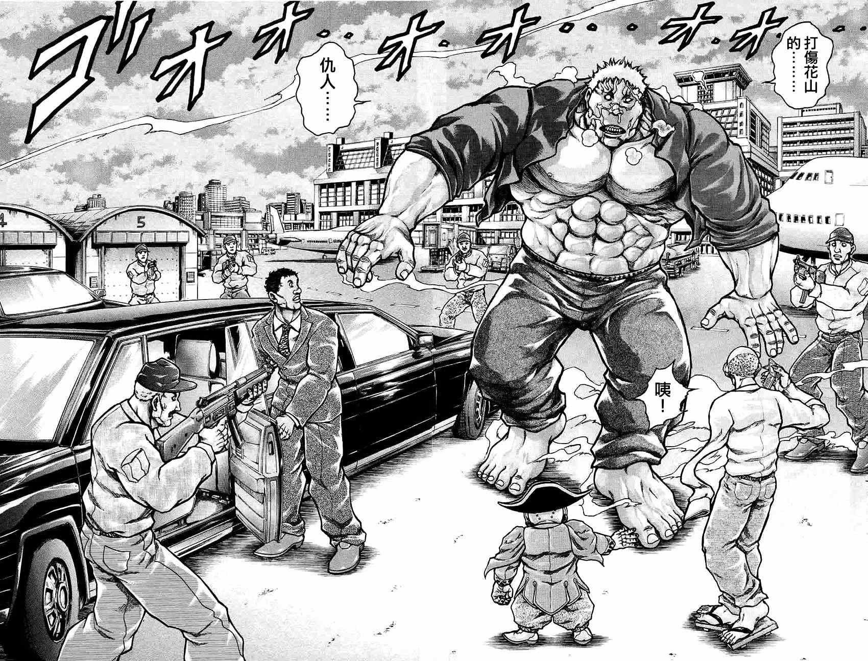 第33话
