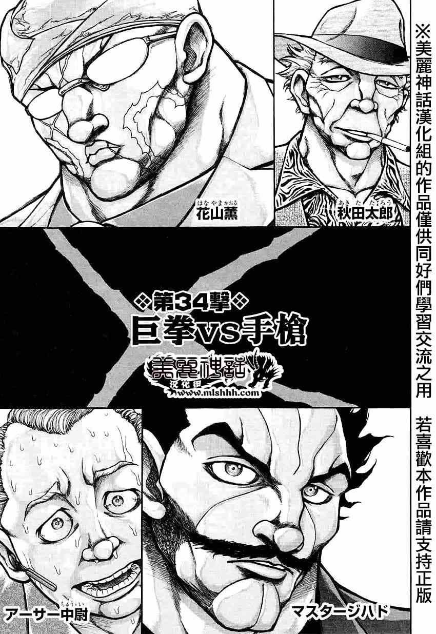 第34话
