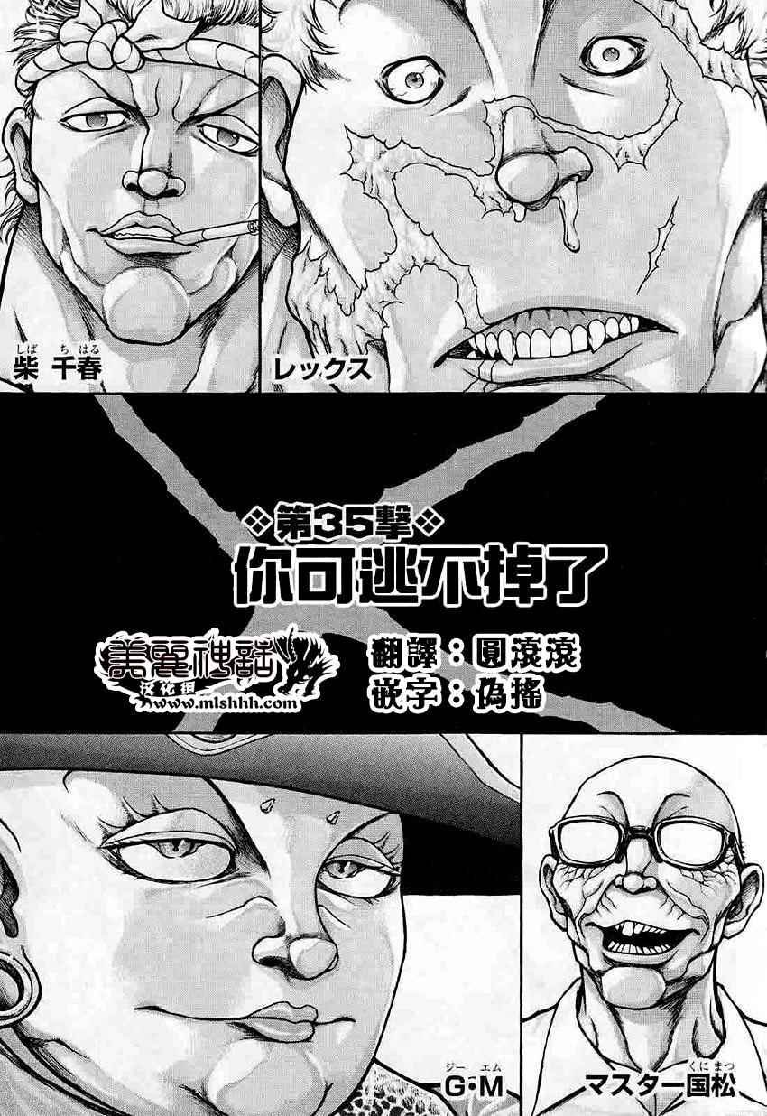 第35话