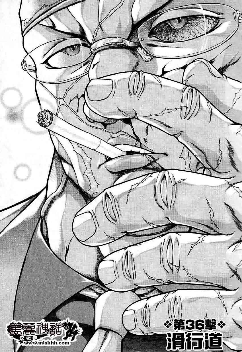 第36话