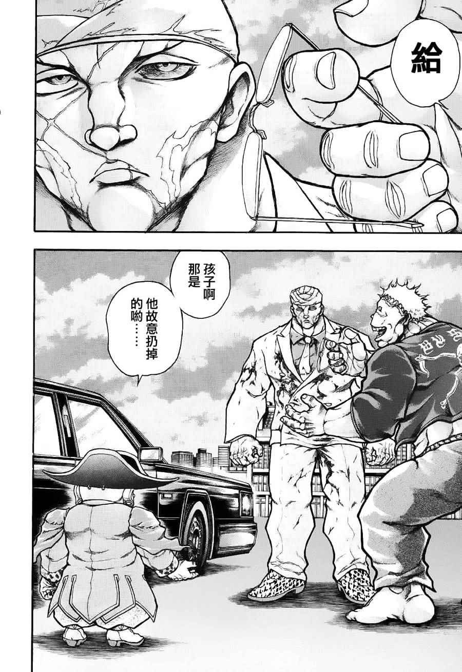 第37话