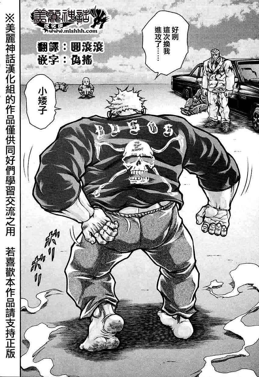 第38话