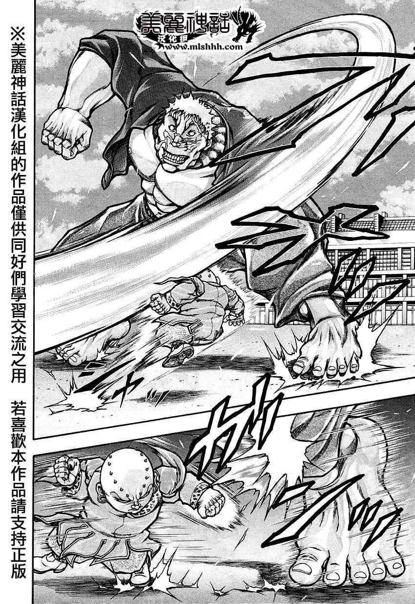 第38话