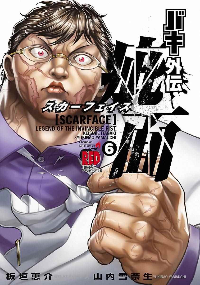 第40话