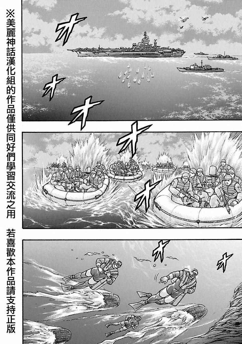 第40话