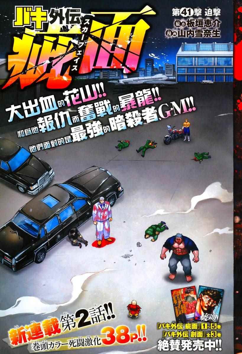 第41话