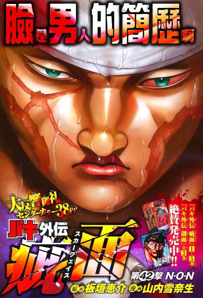 第42话