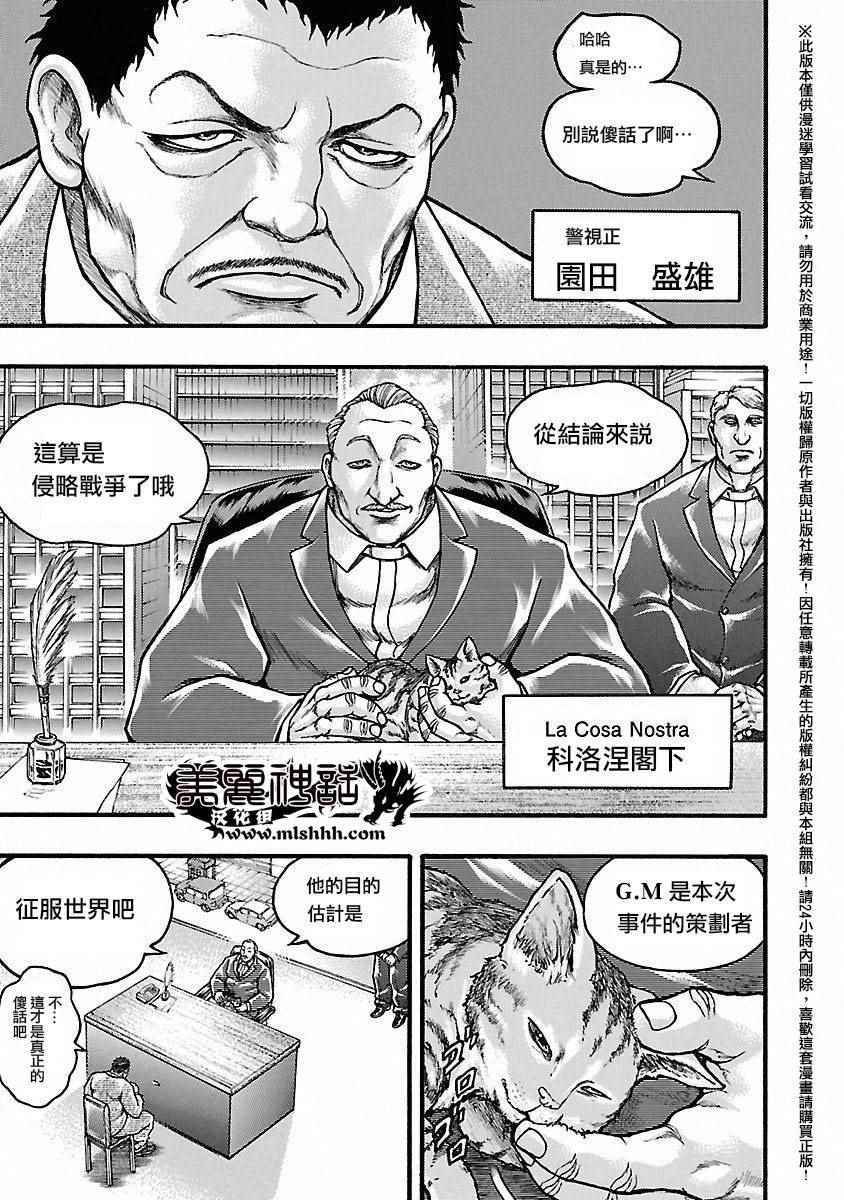 第42话