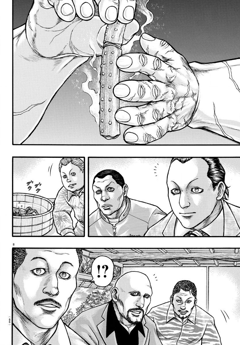 ExtraBlow：帝王蟹