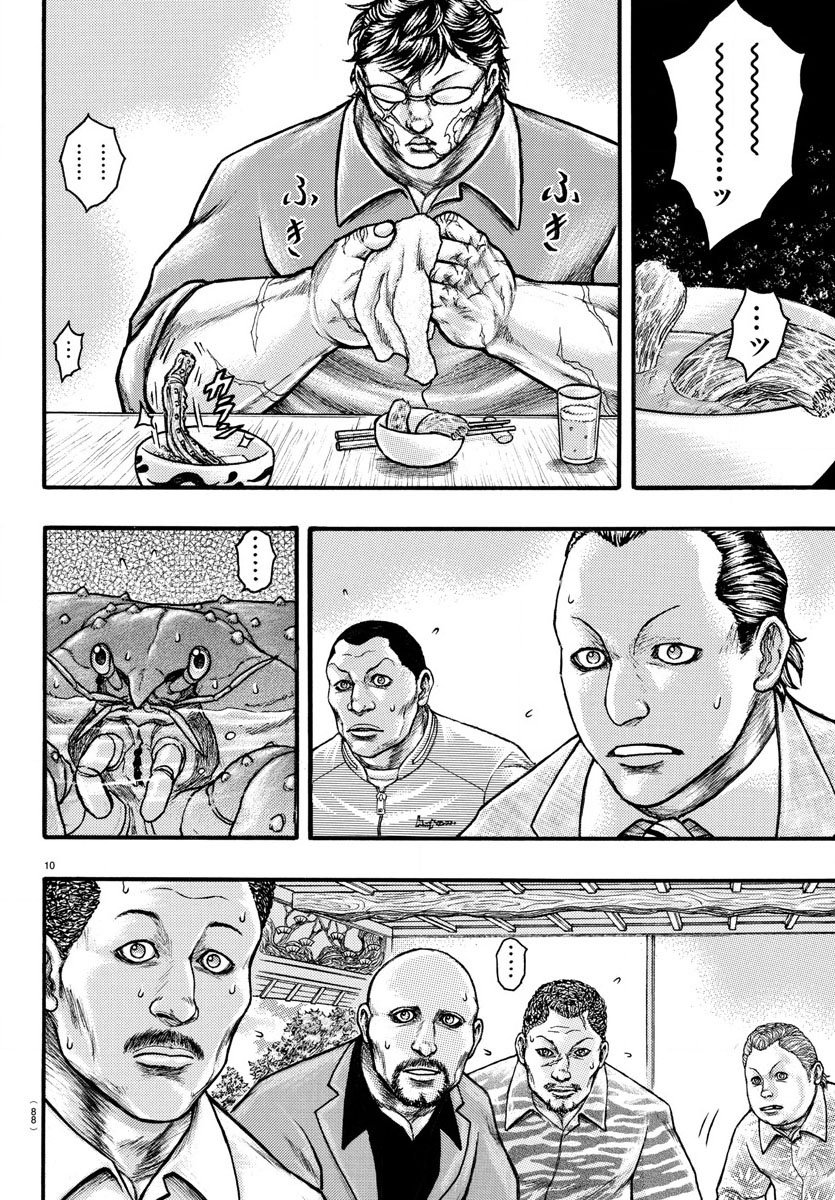 ExtraBlow：帝王蟹
