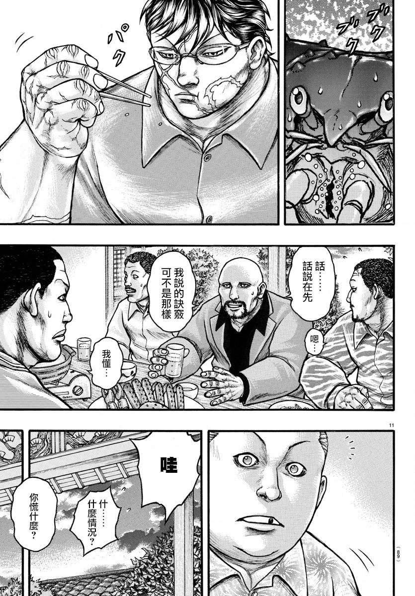 ExtraBlow：帝王蟹