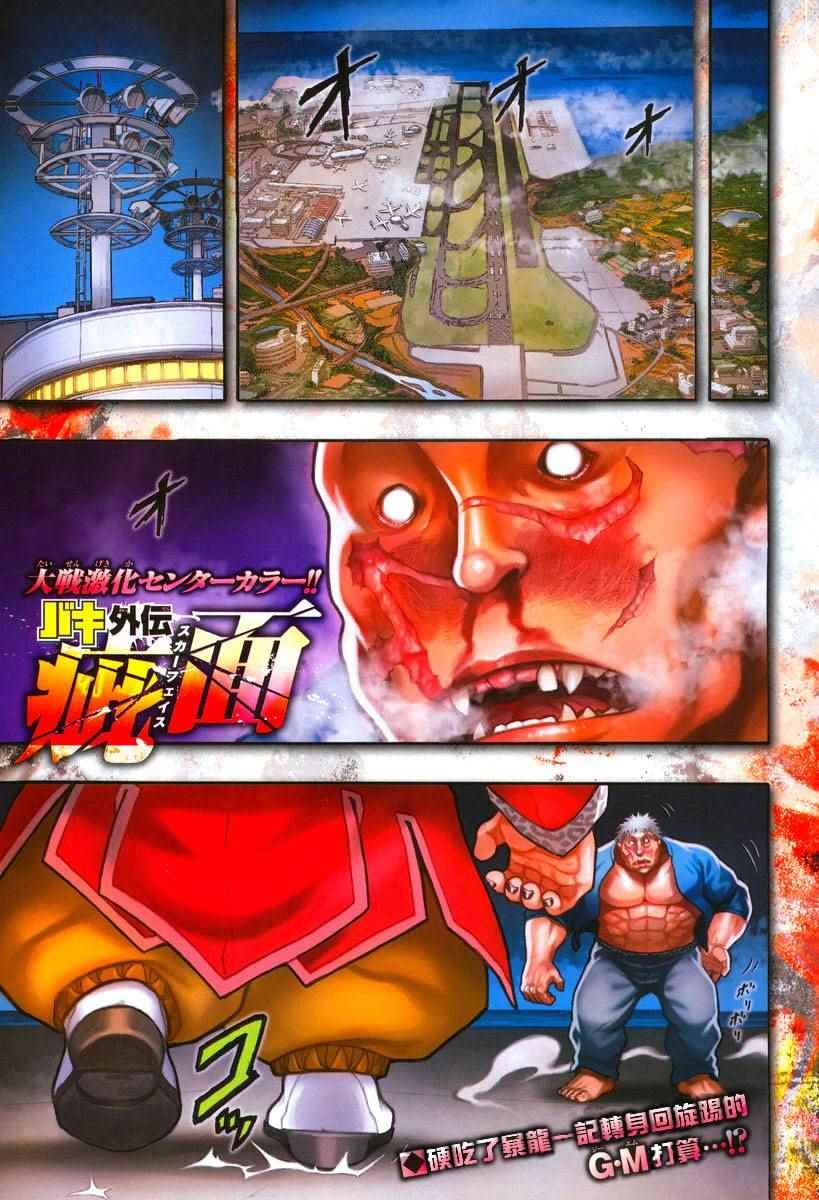 第43话