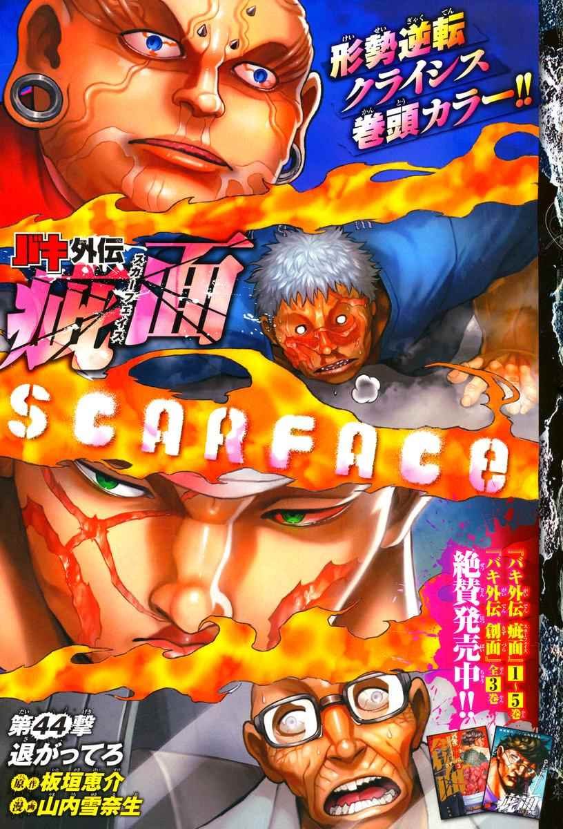 第44话