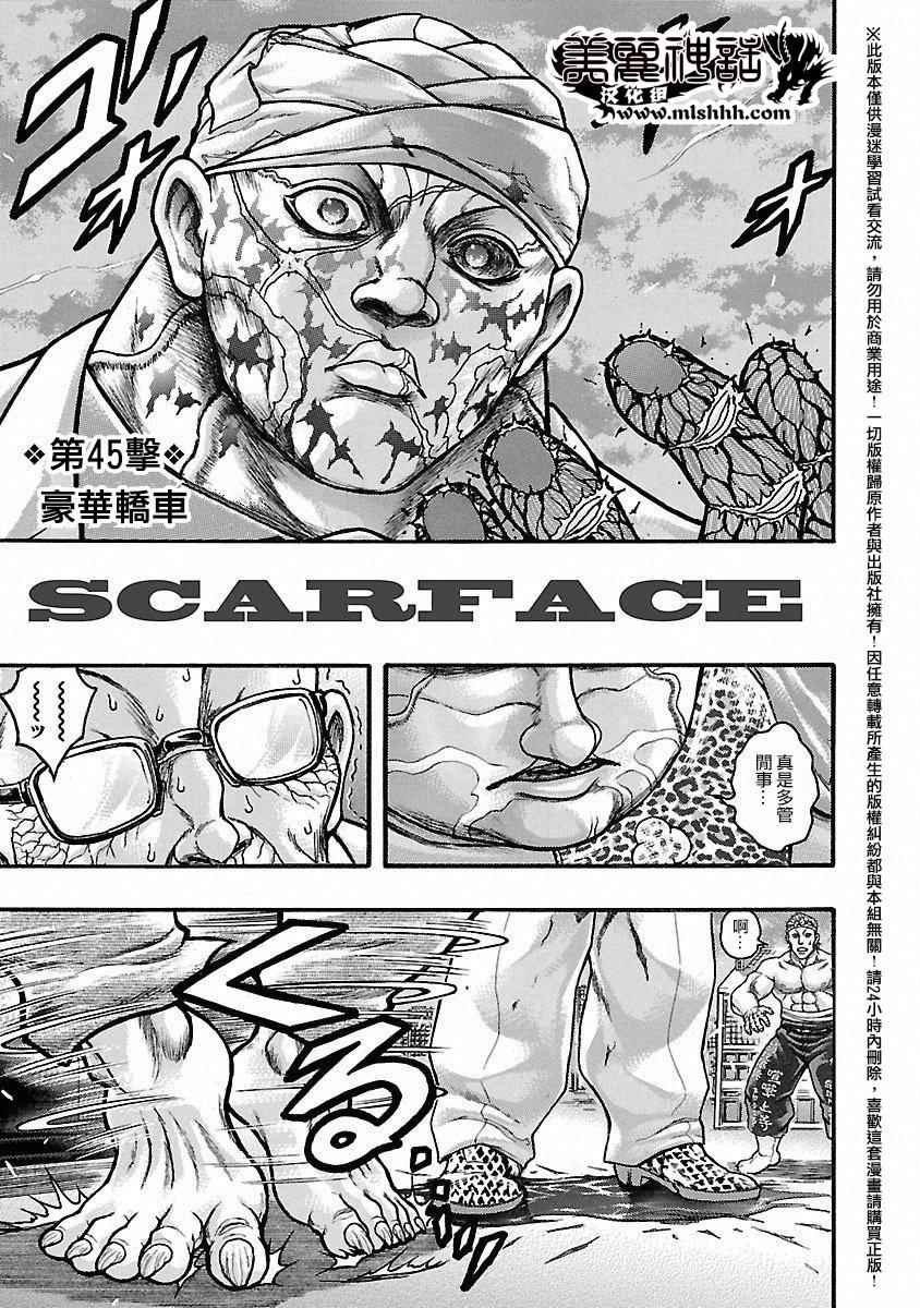 第45话