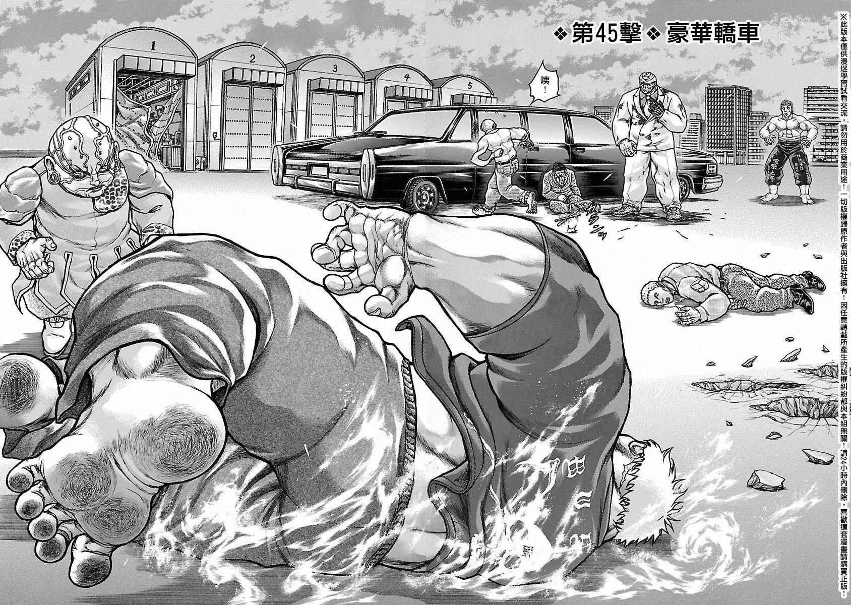 第45话