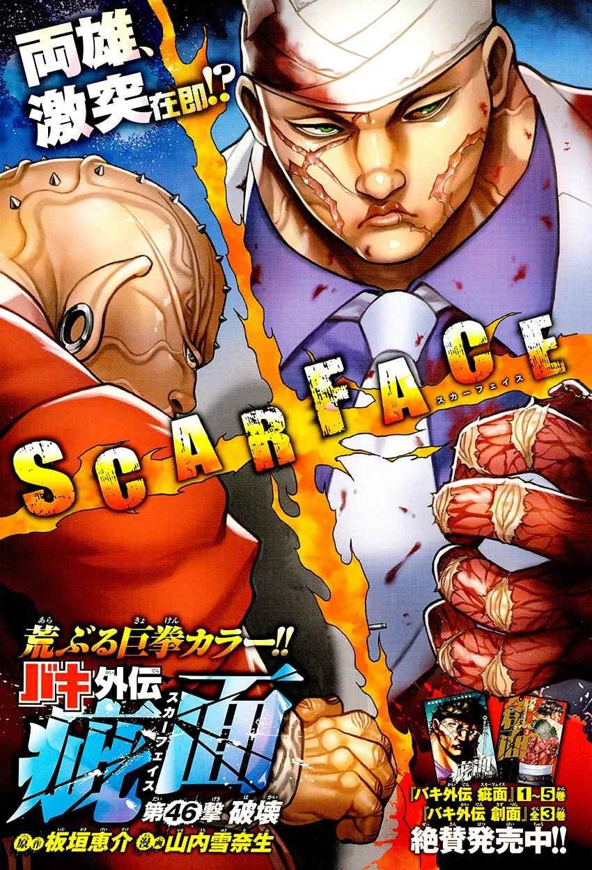 第46话