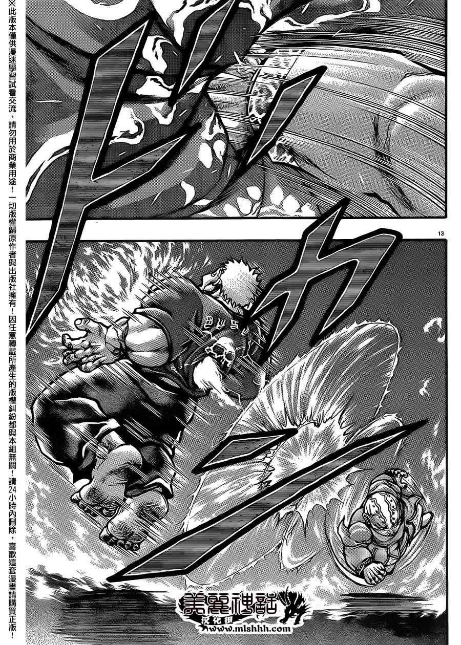 第46话