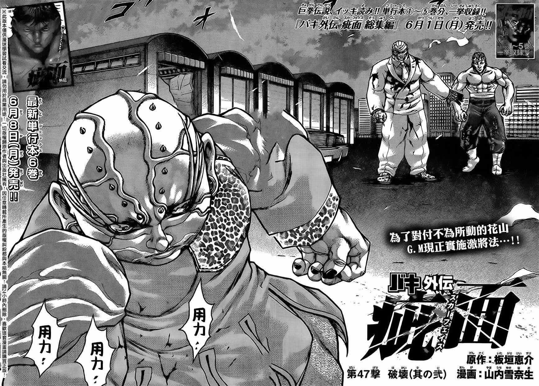 第47话