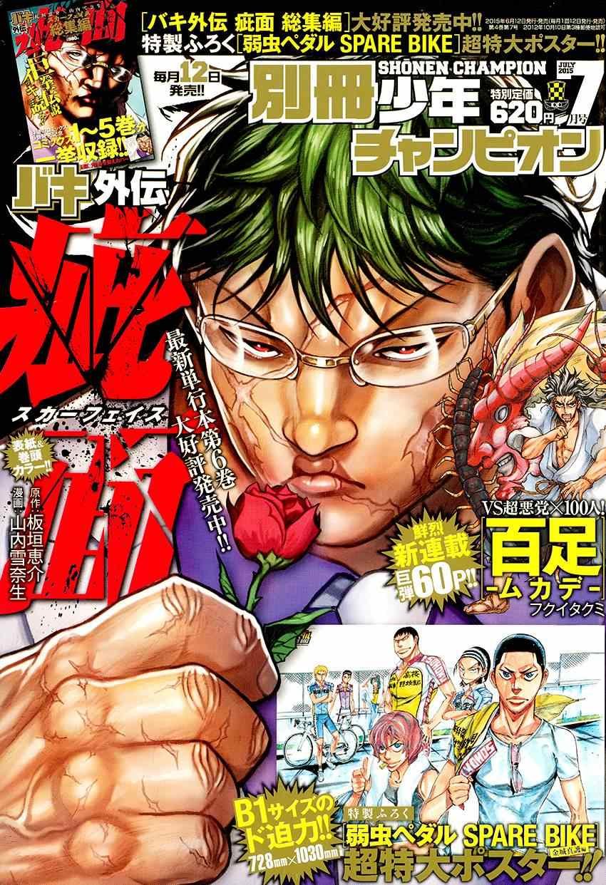 第48话