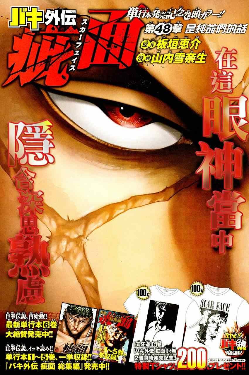 第48话