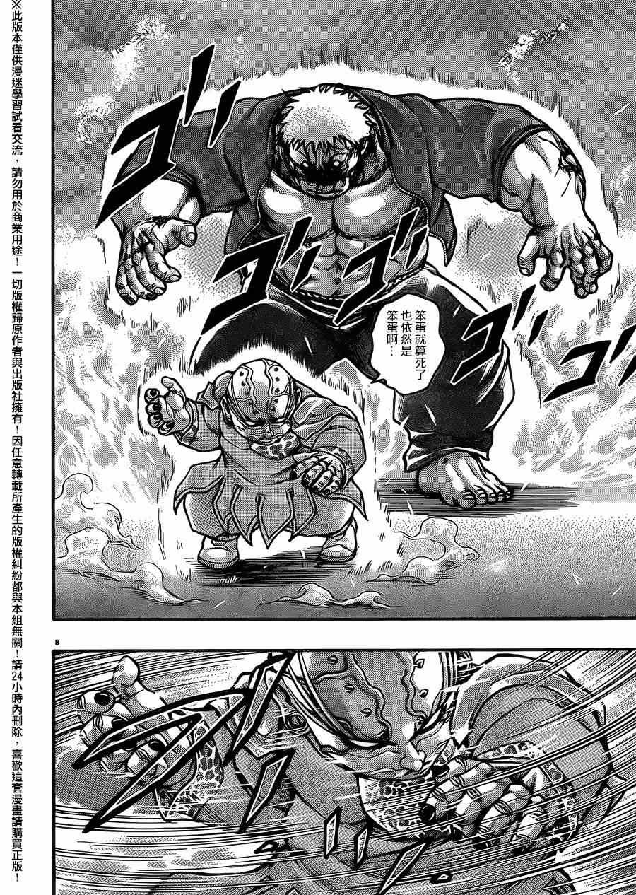 第48话