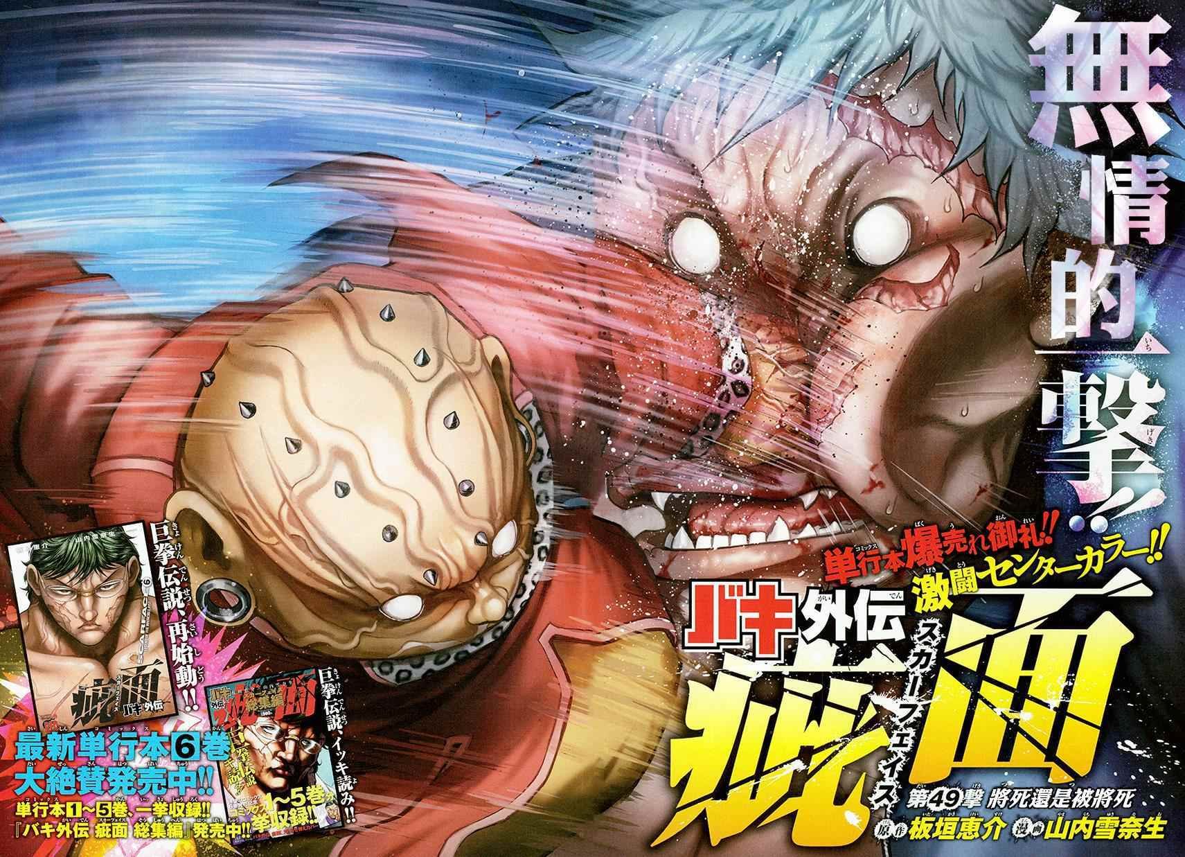 第49话