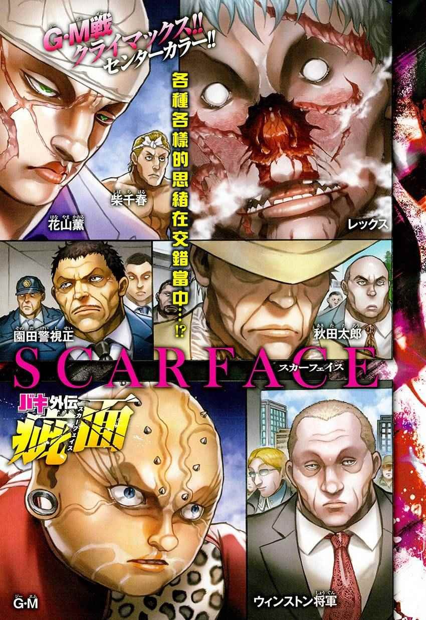 第50话
