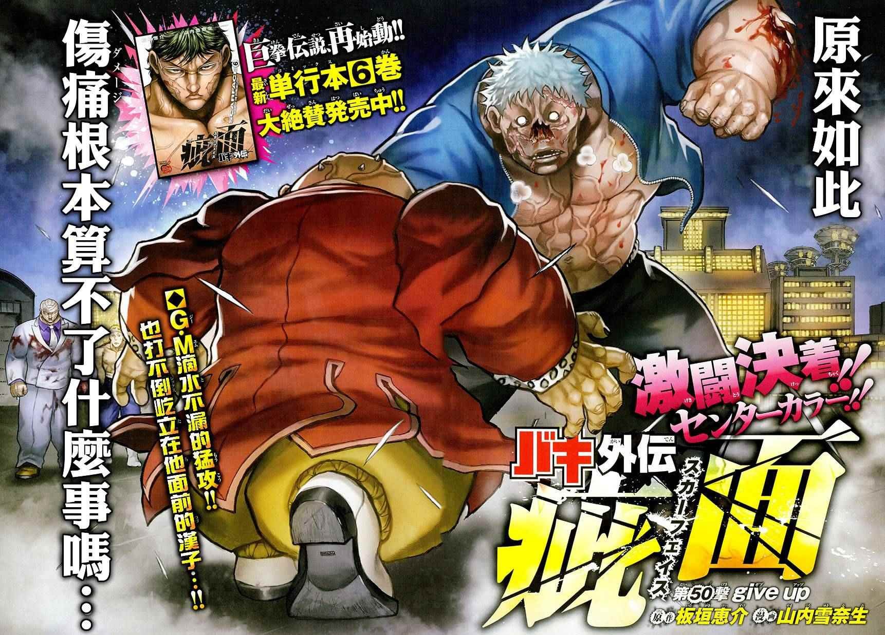 第50话