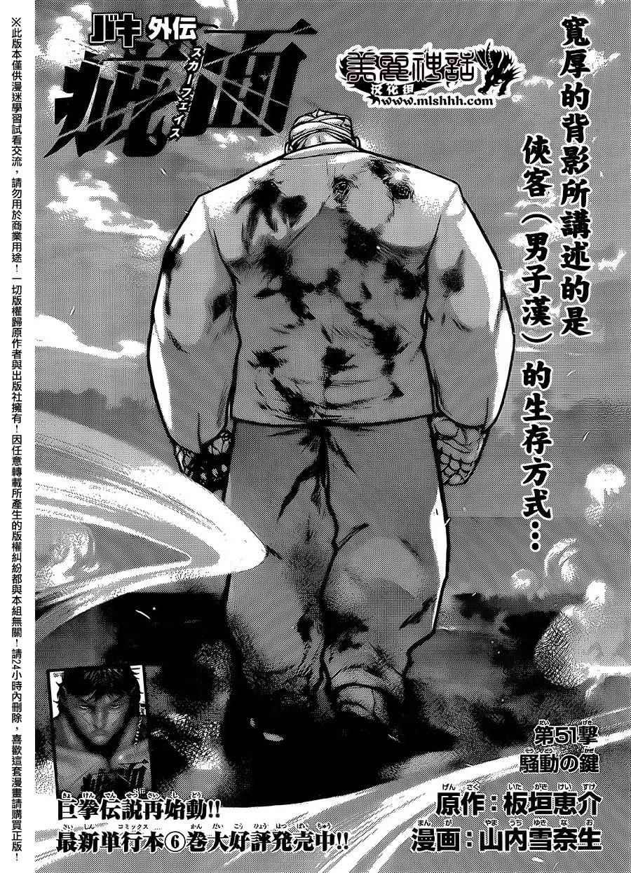第51话