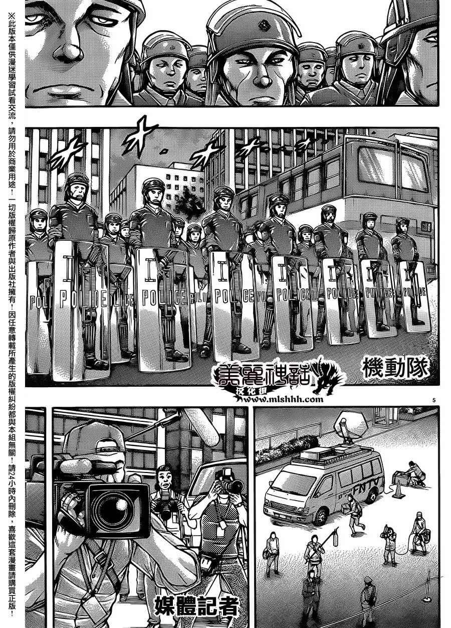 第51话