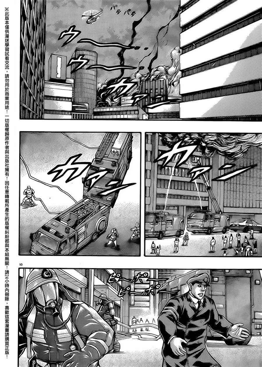 第51话