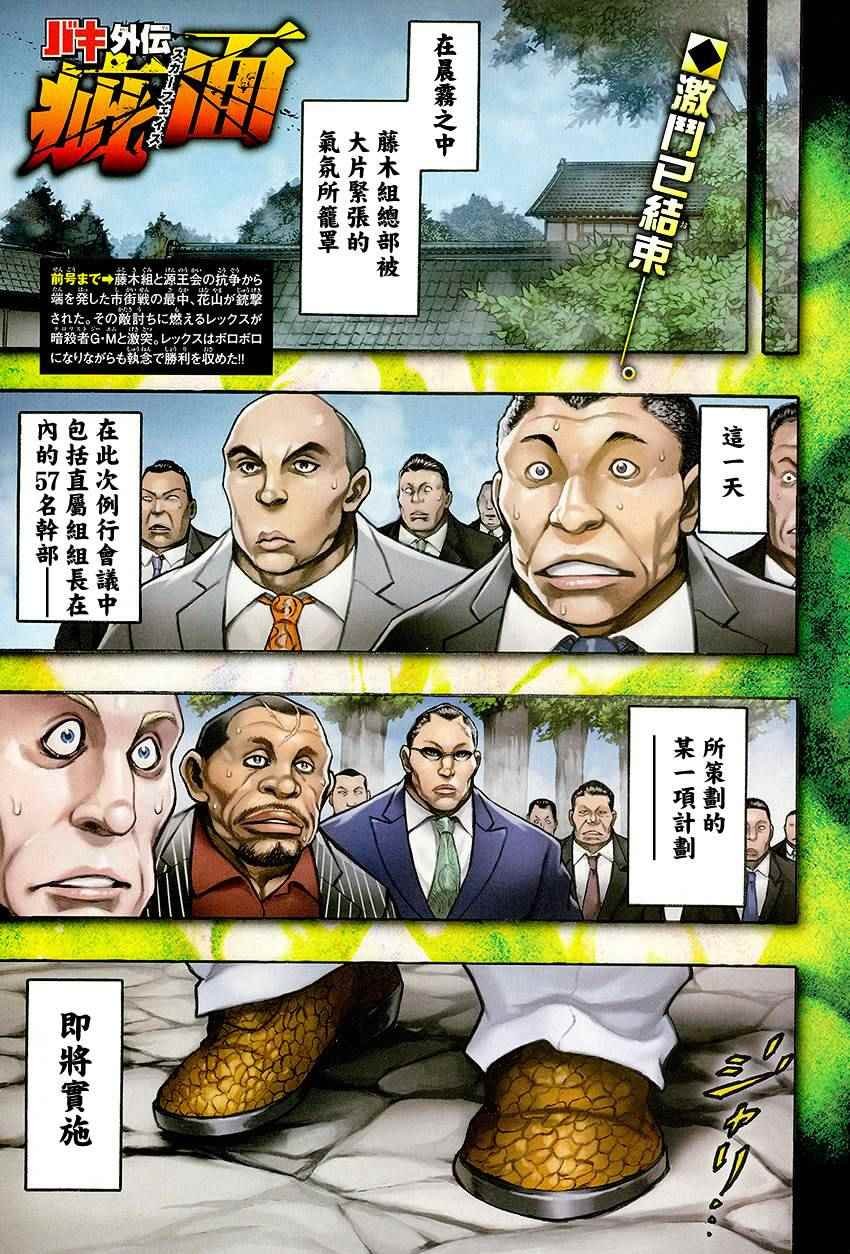 第52话