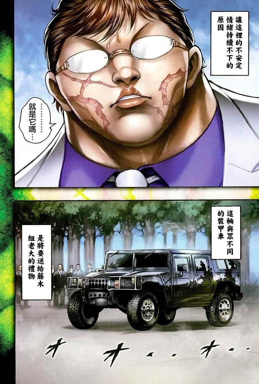 第52话